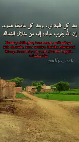 #creatorsearchinsights ​​#TikTokTanzania  ​#islamic_video  ​#fyp  ​#dua 