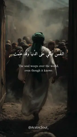 #علي_بن_ابي_طالب  #الشعر_العربي #arabicpoetry #arab #ArabTikTok 