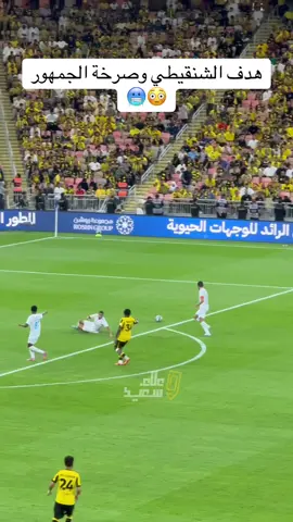 هدف #مهند_الشنقيطي في #الفتح #الاتحاد #spl #علاء_سعيد 