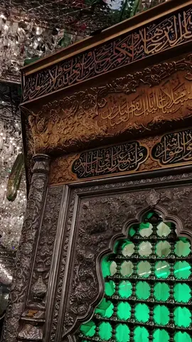 قظي حاجتي يا اخو زينب 🤲🏻