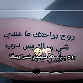 ياريت😅.#قناتي_تليجرام_بالبايو💕🦋 #تصميم_فيديوهات🎶🎤🎬 #وصواصه💤😅 #خليجات_كويتيات_سعوديات 