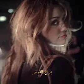 .. #فلك #تنجيم #foryoupage  #ابراج #القوس 