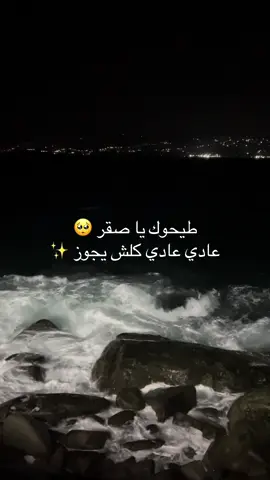 وقعوك يا صقر 😭 #fyp 