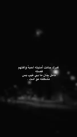 مُشكلته مو انـتَ ! ( قناتي بالبايو ) #fypシ #fypシ #fypシ #fypシ #fypシ 