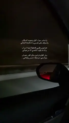 #اكسبلورexplore #الشعب_الصيني_ماله_حل😂😂 #قصائد #fyp #خط 