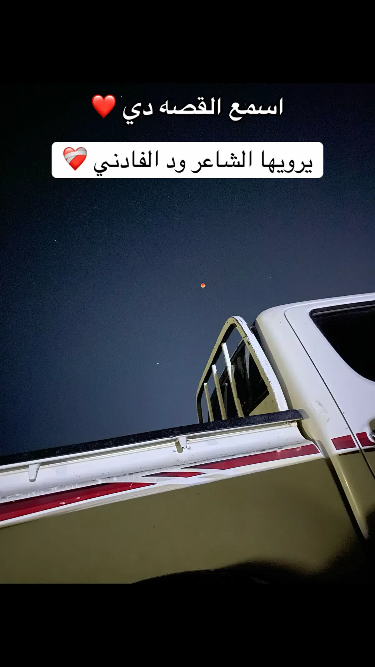 #ود_الفادني #الباديه #شعراء_وذواقين_الشعر_الشعبي #سودانيز_تيك_توك_مشاهير_السودان🇸🇩 