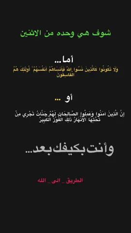 وانت بكيفك بعد …🤝✅ #السيخ_علي_المياحي #نصائح_مفيدة #نصائح #تعاون #توفيقك_يالله🍃🖤 