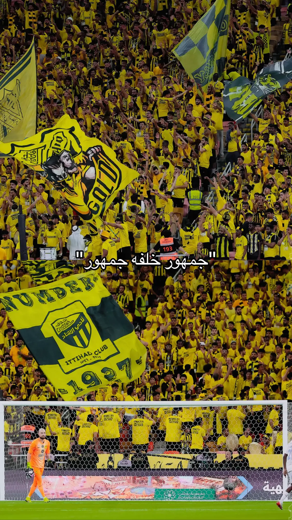 #الاتحاد #explorepage #explore #ittihad #fyp 