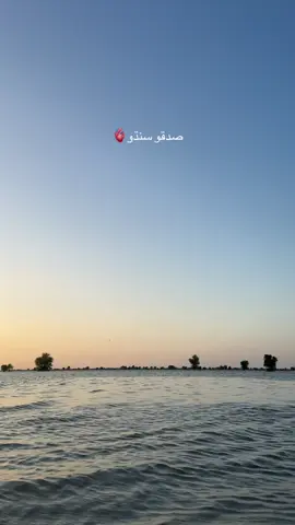 Sindhu Darya❤️ #sadqysindhu #sindhudarya #sindhu #theycalmebablo 