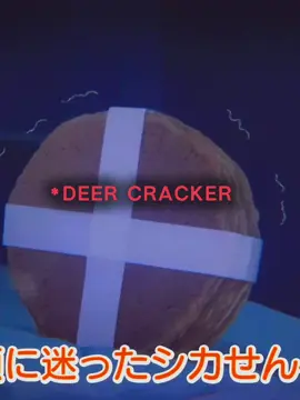 w deer girl 🔋❤️‍🩹 #mydeerfriendnokotan #ishowspees #niche #fyp #viral 