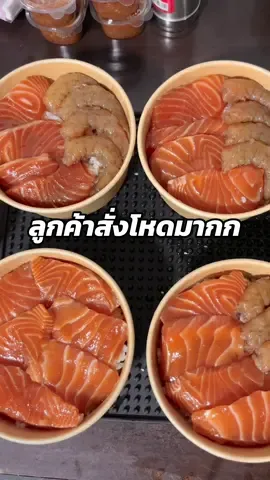 ขอบคุณลูกค้าที่น่ารักกนะค้าบบบบ เย้😻🍣🙏🏻  สั่งได้ที่บ้านเขียวคั้บ💚 มีรอบส่ง12:00-13:00  16:00-17:30 น้าาา🫡🥺 #khaodongder #มอรังสิต #แซลม่อนดองซีอิ๊วเกาหลี #กุ้งดองซีอิ้วเกาหลี #เด็กหอ 