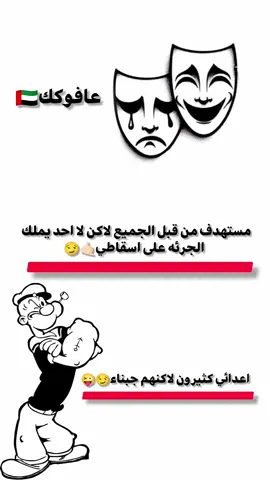 مستهدف#سرسرة #حربكه #عافوكك🇦🇪#عباراتكم #تصميمي🎬 