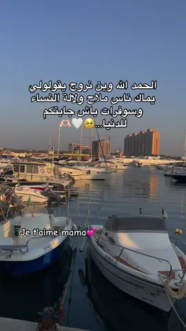 #mama #ستوريات #شعب_الصيني_ماله_حل😂😂 #fyppppppppppppppppppppppp #viral #alger #fyp 