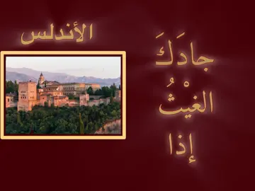 #foryou #fyp #fypシ #الأندلس #explore 