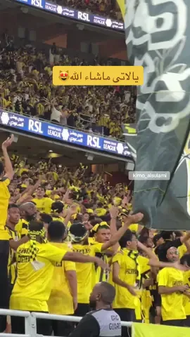يالإتي ماشاء الله 🔥🔥💛🖤