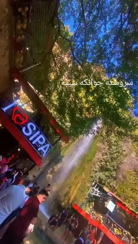عقره سيبه