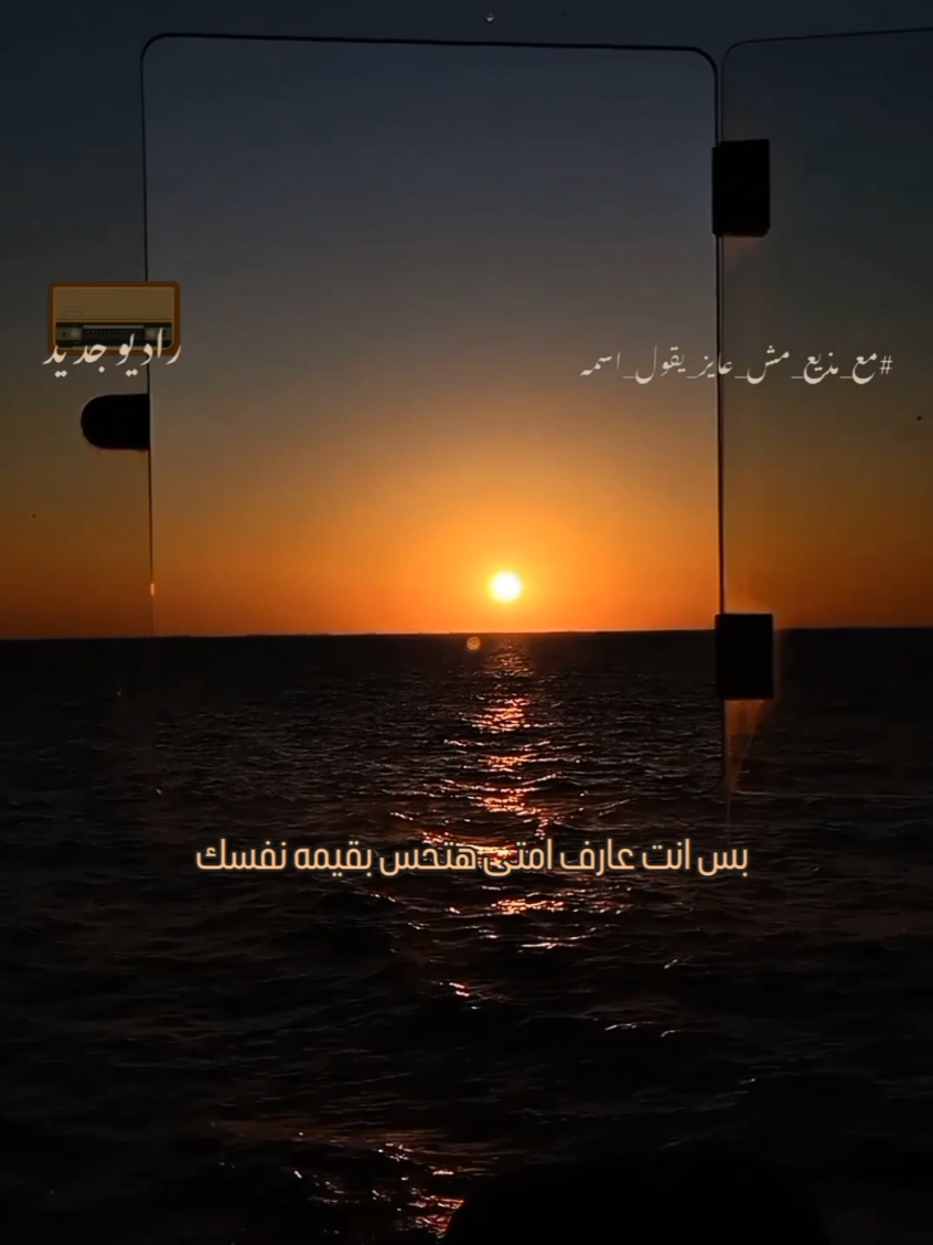 حب نفسك واعرف قيمتها 🦋 #حب_نفسك  #اهتمام #ثقة_بالنفس  #رقم_واحد  #راديوجديد  نفسي كلام عن النفس  كلام ليه كتبت فااسيرش كلام ليا كتبت فالسيرش كلام ليه