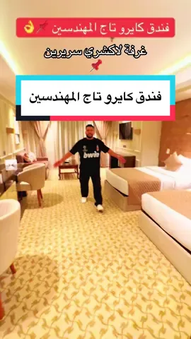 #كايرو_تاج_المهندسين #كايرو_تاج_الدقي #فنادق_القاهره #فنادق_اقتصادية_في_القاهره #كايرو_تاج_المهندسين لحجز فندق كايرو تاج المهندسين و جميع فنادق القاهرة اقل من بوكينج اقل من الريسبشن للتواصل 00201113181326