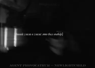#NEWLIGHTCHILD #raxatmusic #agentprovocateur 