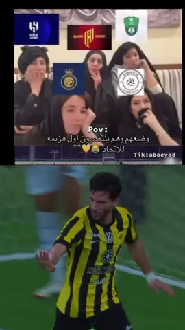 عزيزي الهلالي واهلاوي ونصراوي وشبابي سهرناك على الفاضي ويلا روح كمل نومكم 🤫🔥