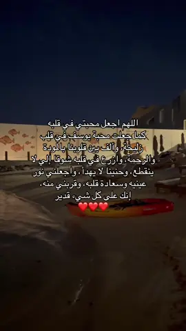 جميع الادعيه في قناة التلجرام بالبايو #اكتب_شي_توجر_عليه #صلوا_على_رسول_الله #قران_كريم #راحه_نفسيه #اكسبلورexplore 