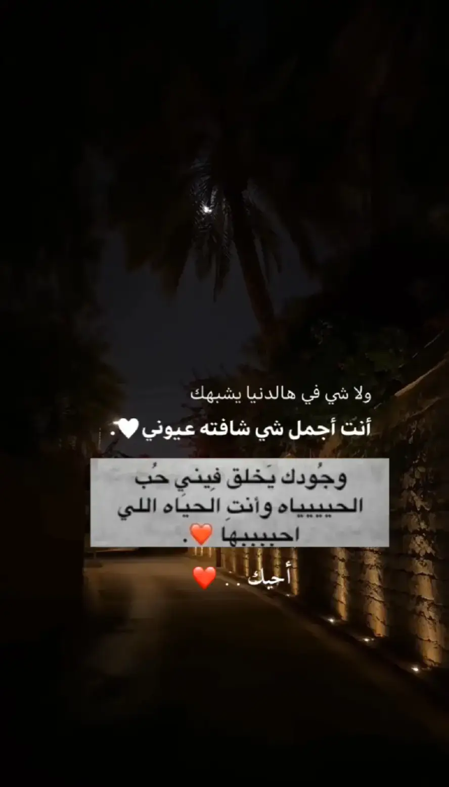 احبك ❤️ 