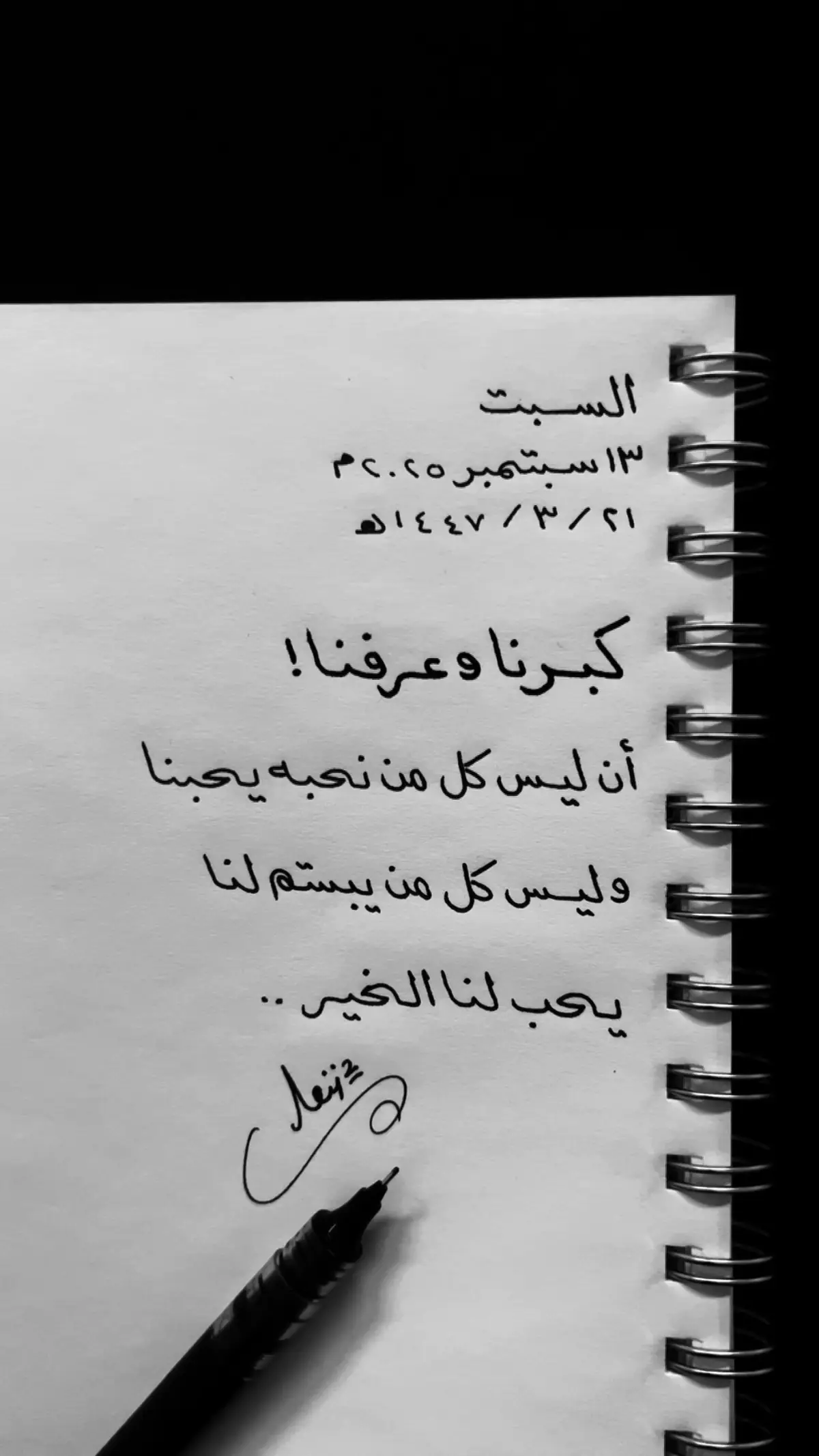 #creatorsearchinsights #خواطر #عبارات #اقتباسات #fyp 