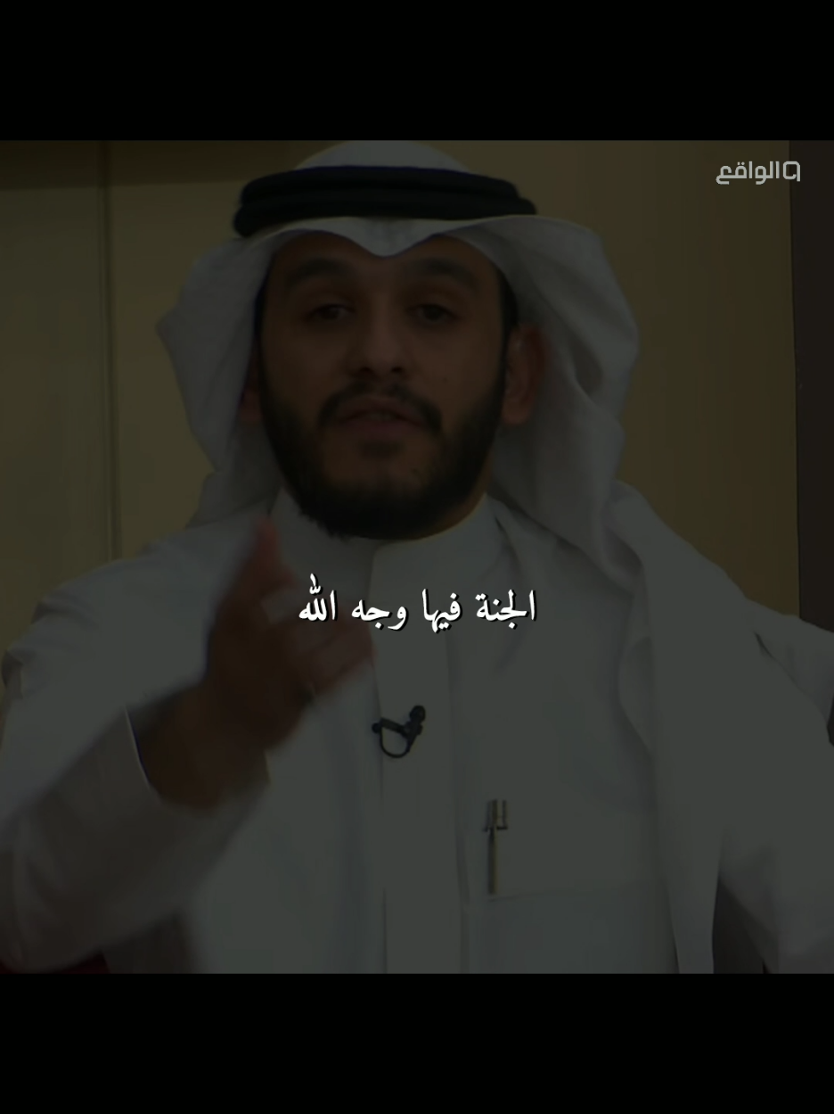 الجنة فيها وجه الله 🤍 #قناة_الواقع #كلام_من_ذهب #خواطر #بلال_الجهماني #الجنة 