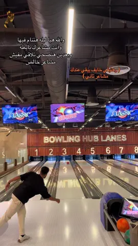#bowling 