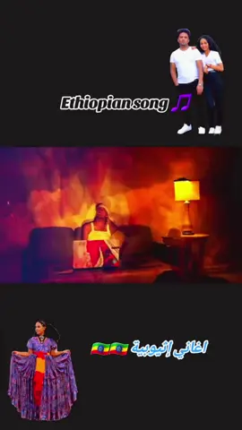 #duet with @⚔️🪘Yasin 🥷🥁 #ethiopian_tik_tok🇪🇹🇪🇹🇪🇹🇪🇹 