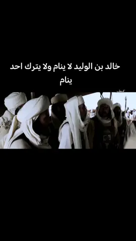 #مسلسلات #اسلامية #خالد_بن_الوليد⚔️🔥 #عمر_بن_الخطاب_رضي_الله_عنه 