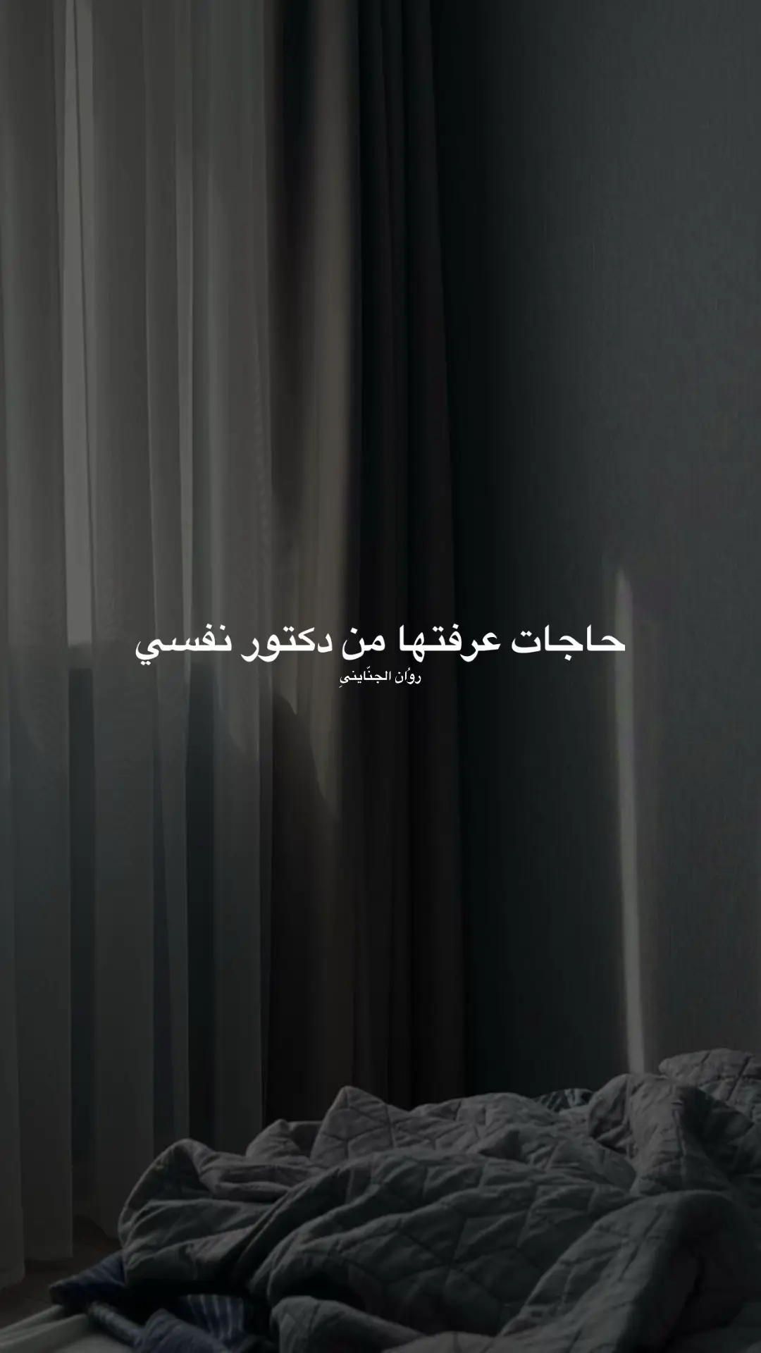 #حاجات_عرفتها_من_دكتور_نفسي #جلسات_نفسية #دكتور_نفسي #جلسة_نفسية #تصميم_فيديوهات🎶🎤🎬_شاشة_سوداء_حزين  @روُان الجنّاينىِ✨  @روُان الجنّاينىِ✨ 