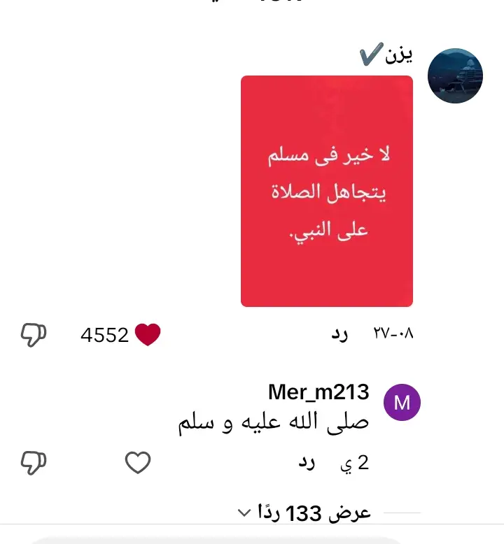 #الهم_صلي_على_محمد_وأل_محمد 