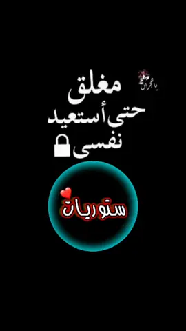 #ستوريات___الحساب_مغلق 