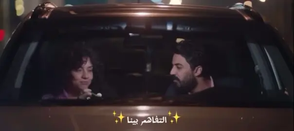 التفاهم 😂❤️  #فيروز-كريم