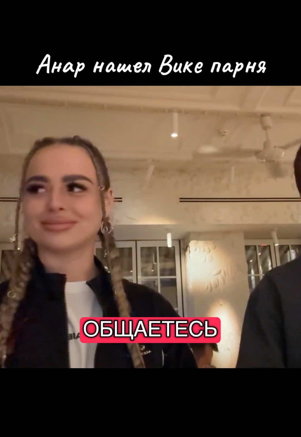 @Анар Абдуллаев✌🏻 #anar #anarabdullaev #twitch 