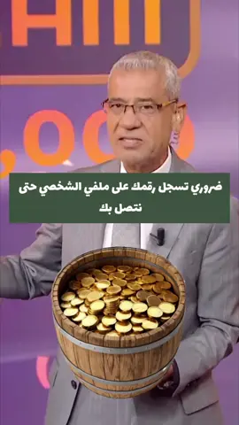 #fyp #viral #foryou #mbcdream #برنامج_الحلم 