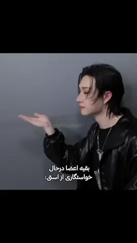 #foryou #fyp #hanjisung #straykids #bangchan #hyunjin 