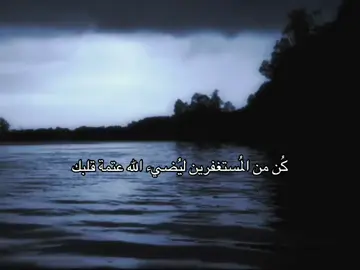 #استغفرالله #قران_كريم #explore #quran 