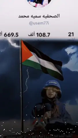 #CapCut #لن_نترك_فلسطين#fyp 