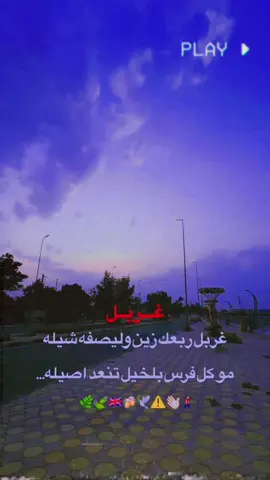 #عباراتكم_الفخمه📿📌 #صعدو_الفيديو 