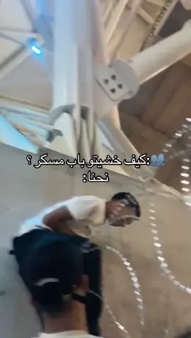 @17🇱🇾 لقنك مجرم ياخيي😂#بنغازي_ليبيا🇱🇾 #ملعب_بنغازي_الدولي🇱🇾 #اطرابلس_مصراته_الزاويه_ليبيا🇱🇾 #tiktok 