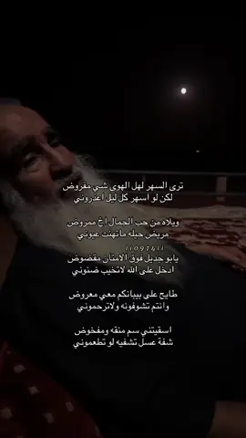 #سَراب #explore #viralvideo #قصيد #شعر 