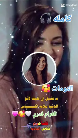 اغاني سوداني جميل كامله  مشاهير تيك توك سودانيز  ربنا يسهل الحال يارب 