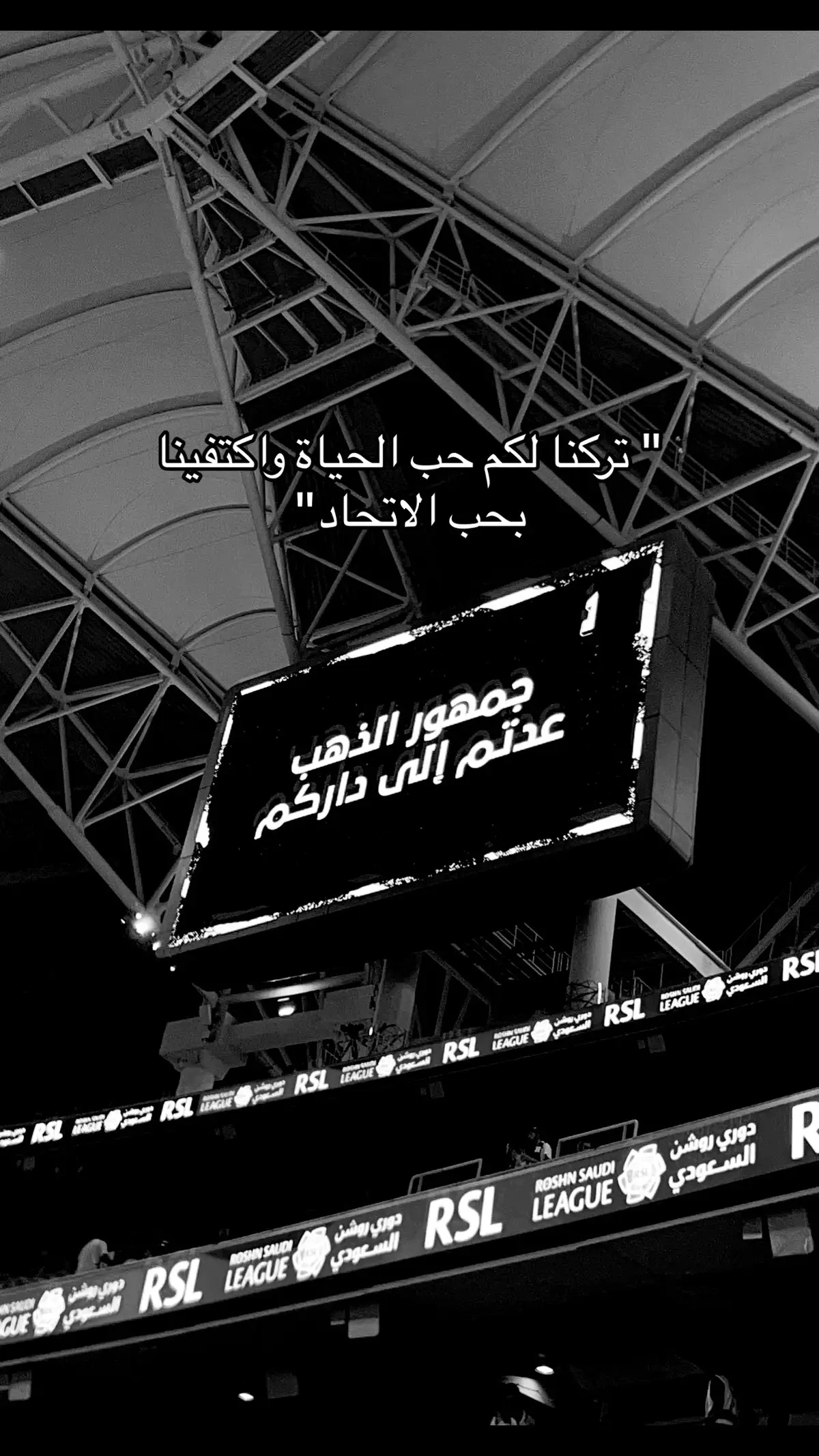 💛💛💛😢 #fyp #الاتحاد #ittihad #foryou #اكسبلور #explore #فاضل_شاكر #جمهور_الاتحاد 