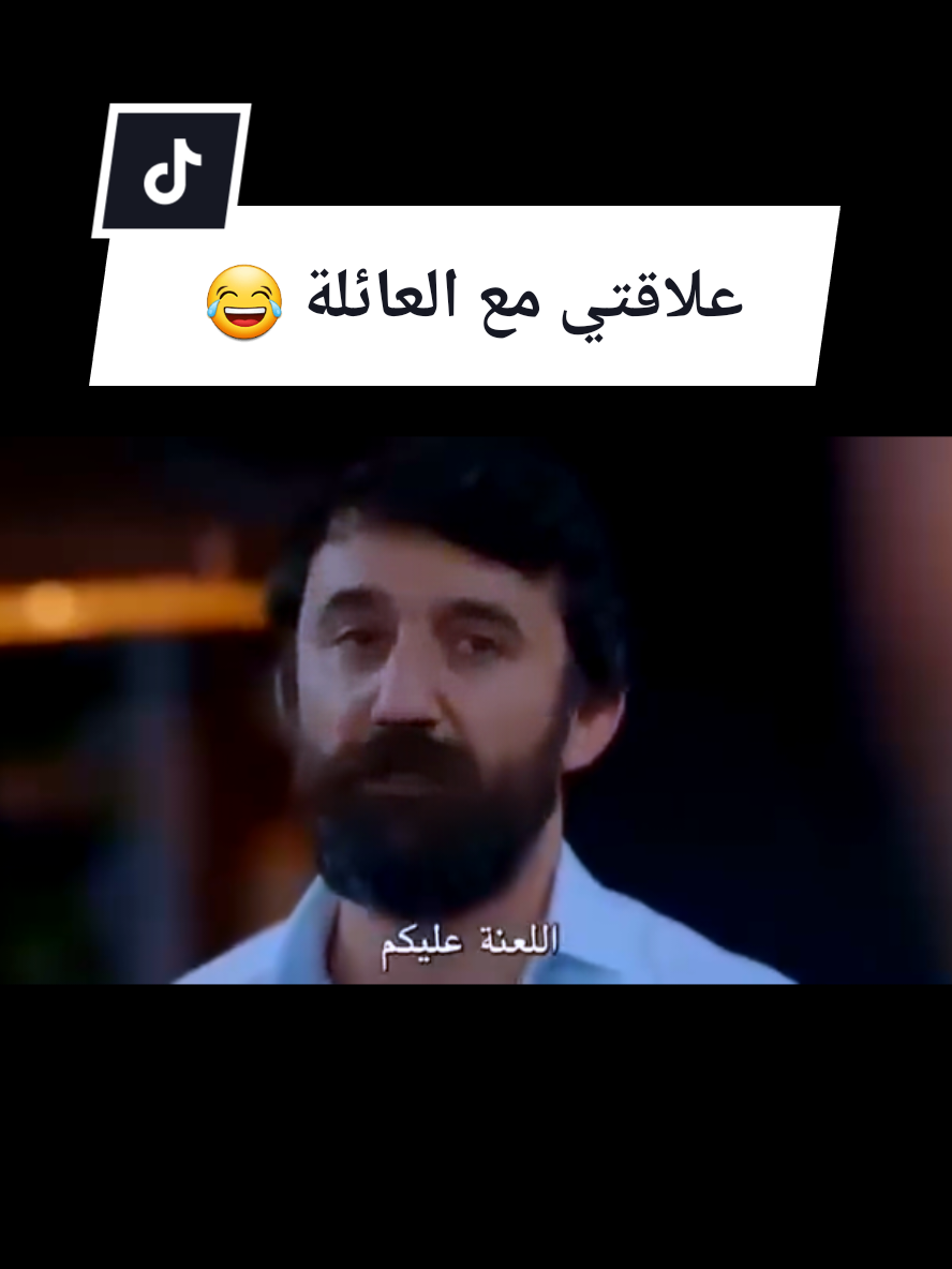 علاقتي مع العيلة وصلة للرحم بالنسبة ليا 😂😂