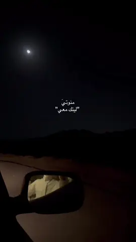#منوتي_ليتك_معي #محمد_عبده #explore #pov 