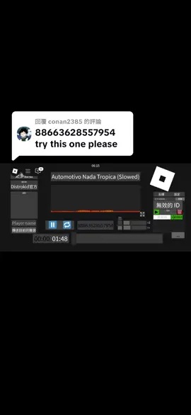 回覆 @conan2385  部分 157｜Automotivo Nada Tropic🅰️ ID 88663628557954 #roblox  #soundeffectsplayer 