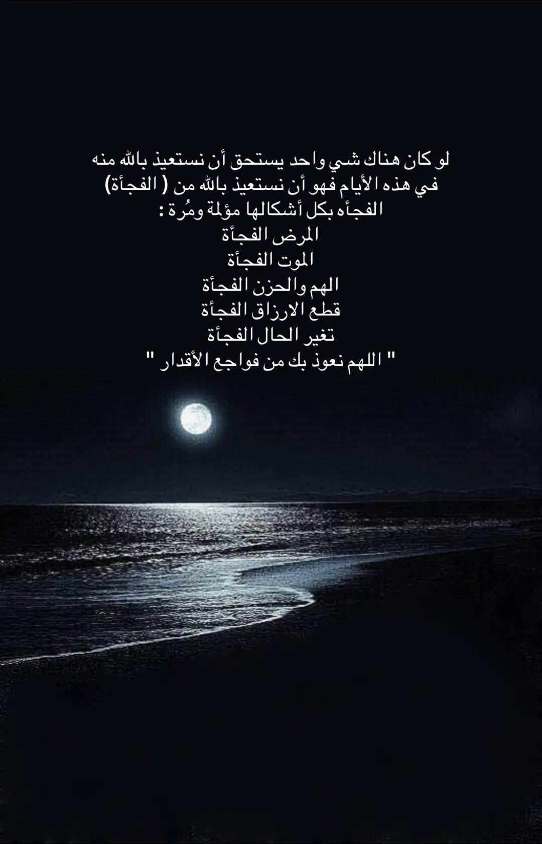 #استغفرالله #القرآن_الكريم #سبحان_الله_وبحمده_سبحان_الله_العظيم 