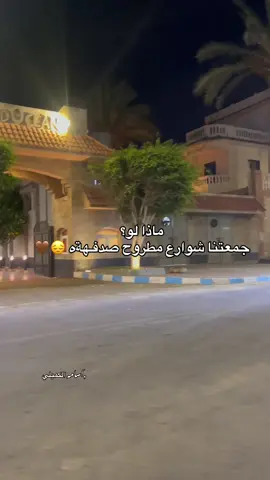 🕺.  #الشعب_الصيني_ماله_حل😂😂 #مطروح_رأس_الحكمه_النجيله_براني_السلوم #مطروح_وهلها🔥💪😎 #مطروح_وهلها🔥💪😎مشاهير_العرب #شارع_اسكندريه_مرسي_مطروح♥✨ #ليبيا🇱🇾 #مطروحي 